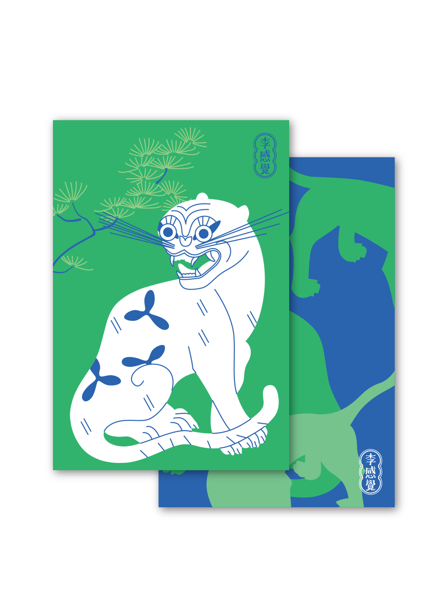 그린타이거 엽서 세트(Green Tiger Postcard)